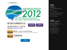 第34回日本神経科学大会-こころの脳科学 -The 34th Annual Meeting ofthe Japan Neuroscience Society - Neuroscience of the Mind -