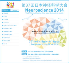 第34回日本神経科学大会-こころの脳科学 -The 34th Annual Meeting ofthe Japan Neuroscience Society - Neuroscience of the Mind -
