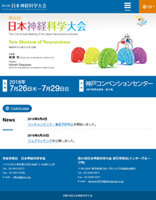 第41回日本神経科学大会　The 41th Annual Meeting ofthe Japan Neuroscience Society