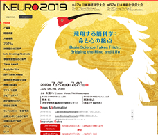 第41回日本神経科学大会　The 41th Annual Meeting ofthe Japan Neuroscience Society