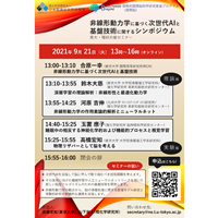 イベント 研究会情報 国内イベント 日本神経科学学会